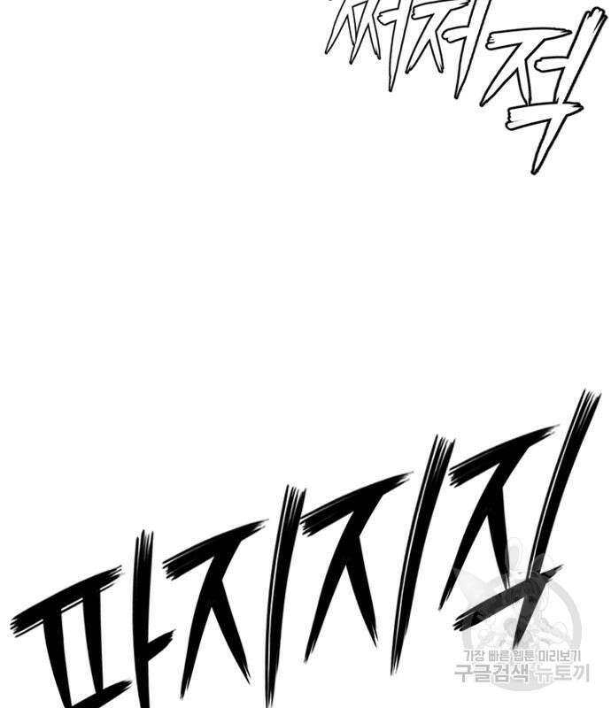 호랑이형님 3부 76화 7