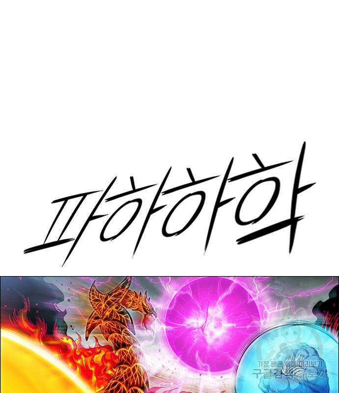 호랑이형님 3부 76화 10