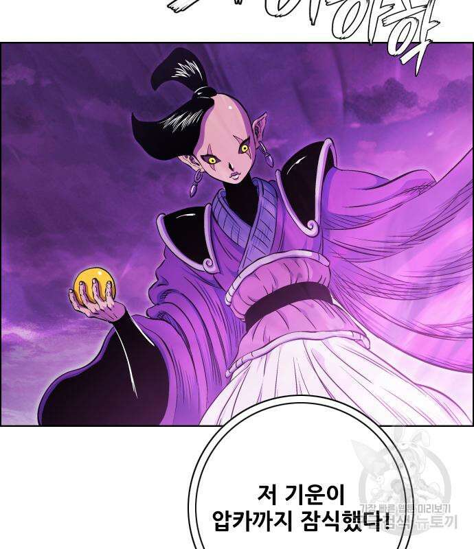 호랑이형님 3부 76화 12