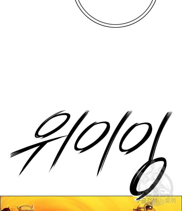 호랑이형님 3부 76화 13