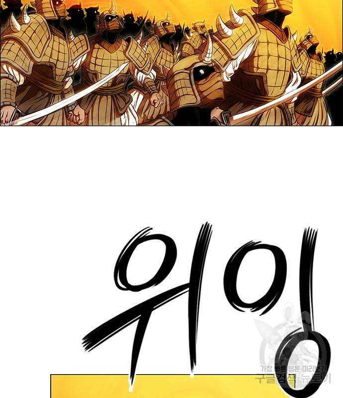 호랑이형님 3부 76화 14