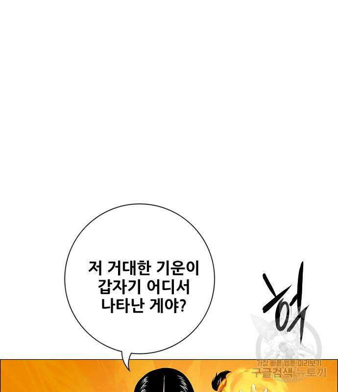 호랑이형님 3부 76화 20
