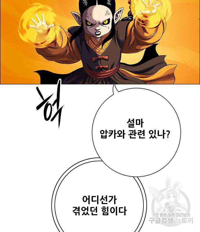호랑이형님 3부 76화 21