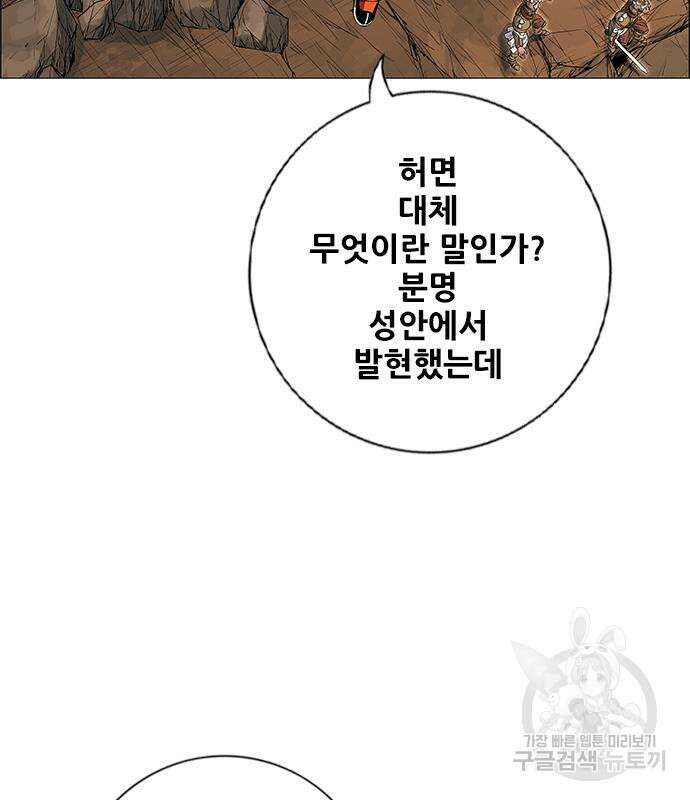 호랑이형님 3부 76화 23