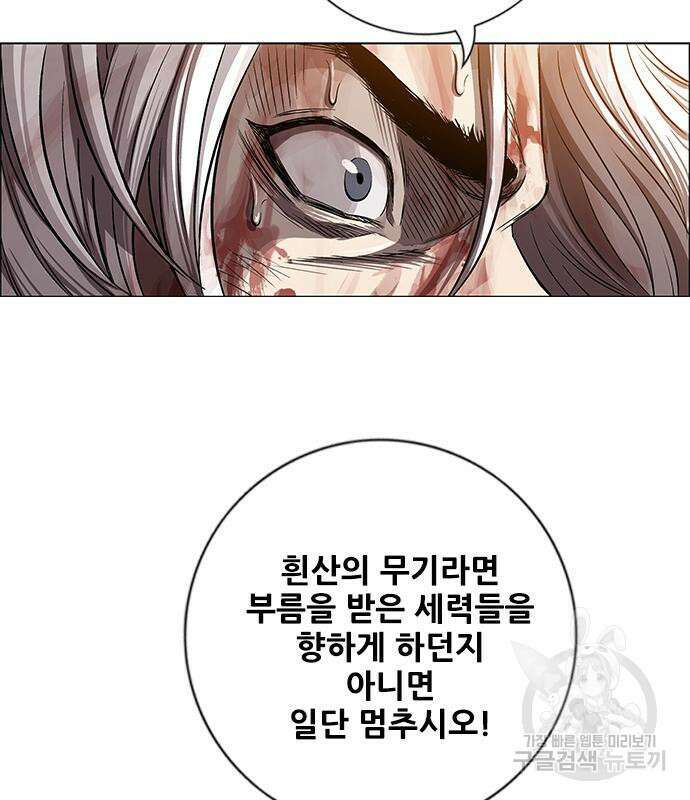 호랑이형님 3부 76화 26