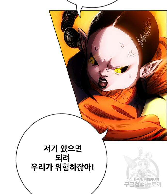 호랑이형님 3부 76화 27