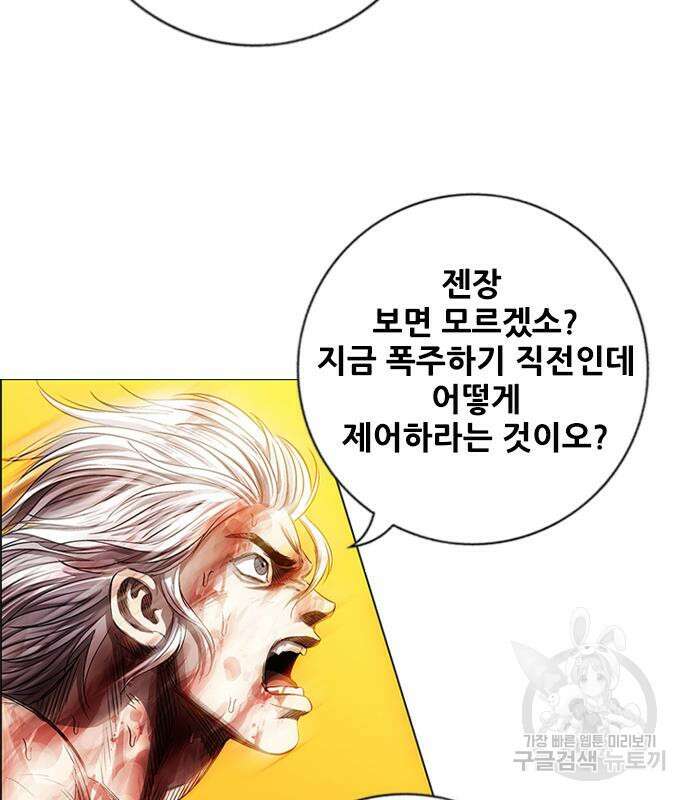 호랑이형님 3부 76화 28