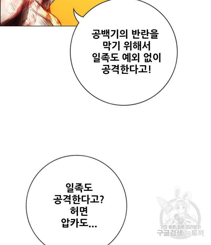 호랑이형님 3부 76화 29
