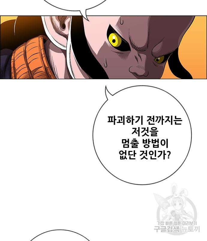 호랑이형님 3부 76화 30