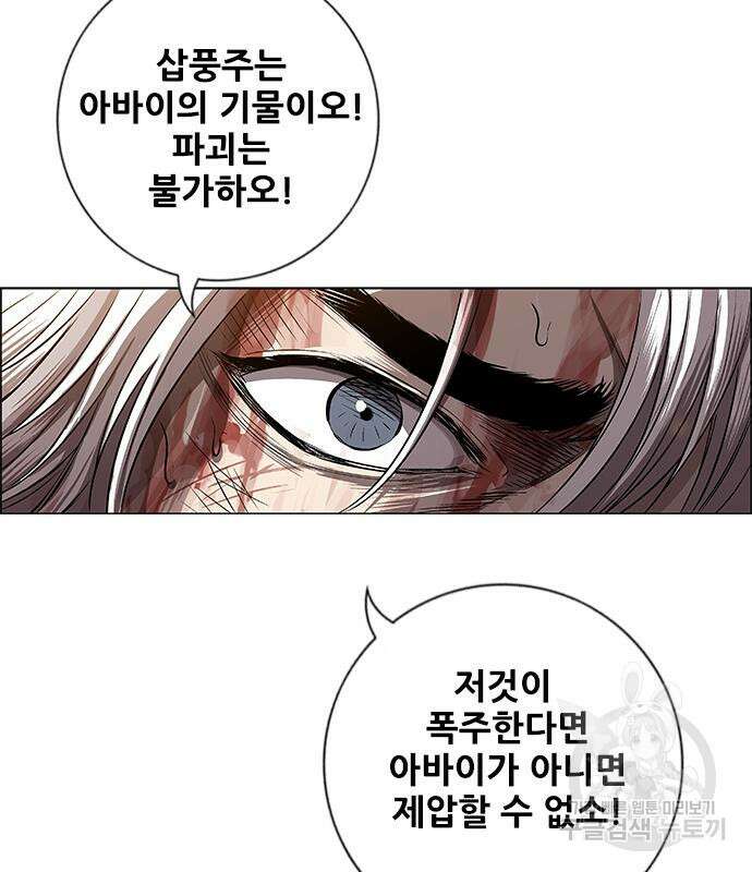 호랑이형님 3부 76화 31