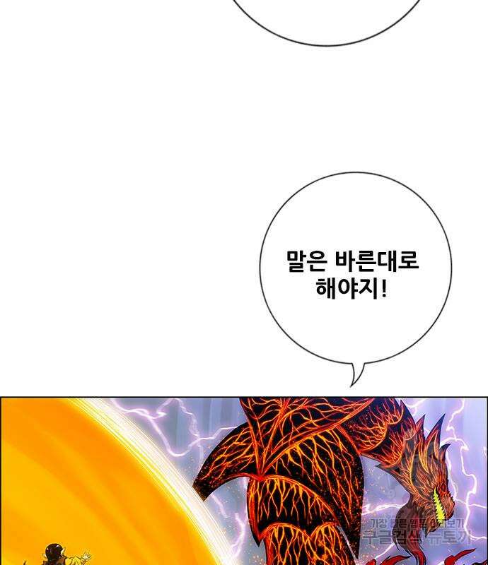 호랑이형님 3부 76화 32