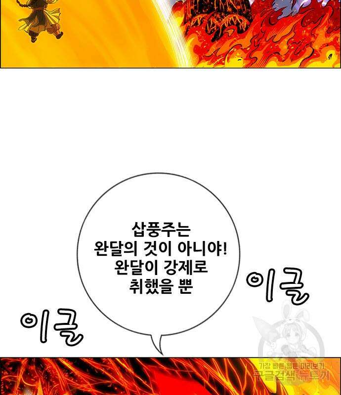 호랑이형님 3부 76화 33