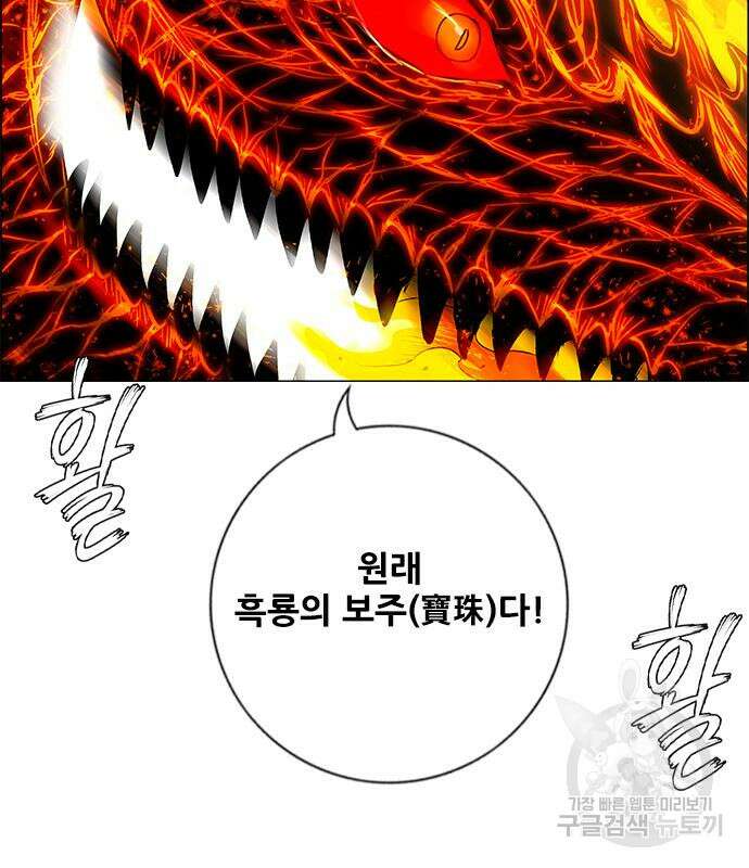 호랑이형님 3부 76화 34