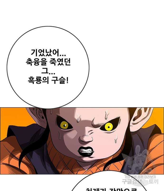 호랑이형님 3부 76화 36