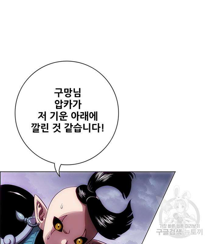 호랑이형님 3부 76화 38