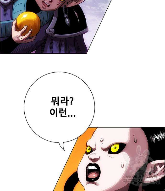 호랑이형님 3부 76화 39