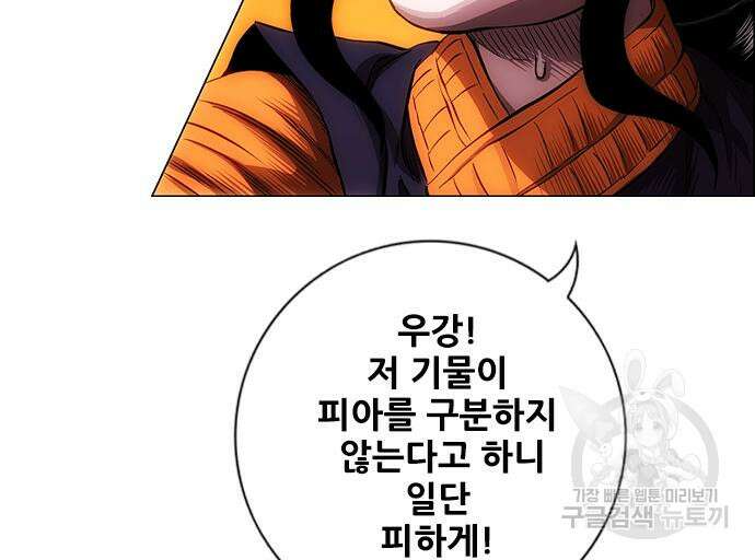 호랑이형님 3부 76화 40