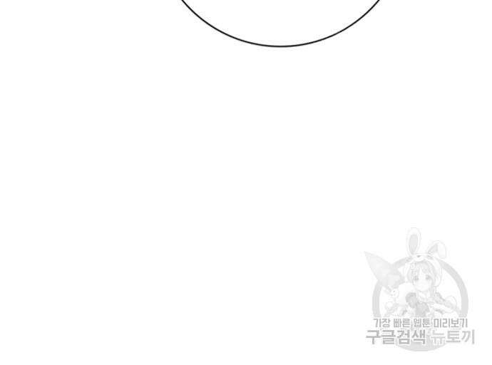 호랑이형님 3부 76화 41