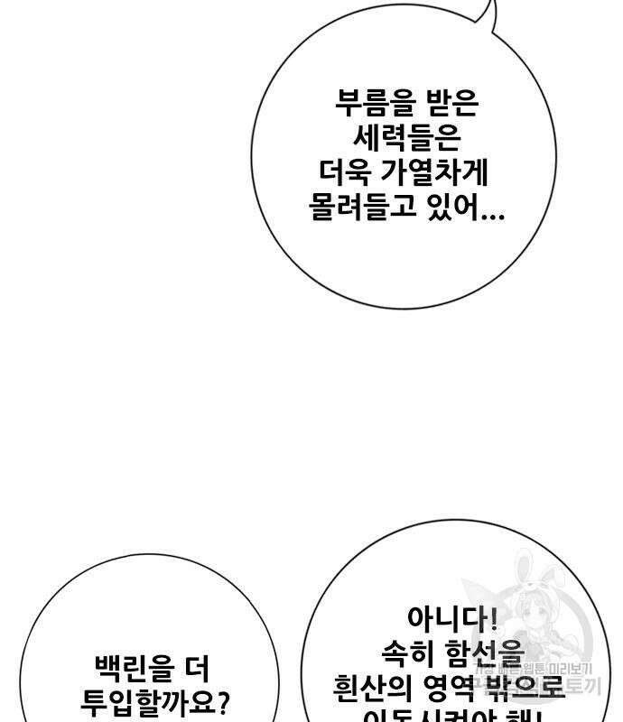 호랑이형님 3부 76화 49