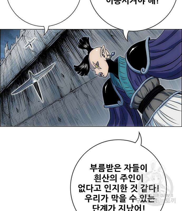 호랑이형님 3부 76화 50