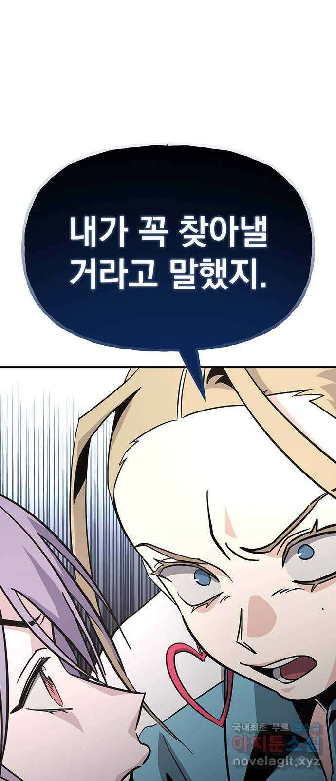 대박사건 21화- 둘중에 하나 1