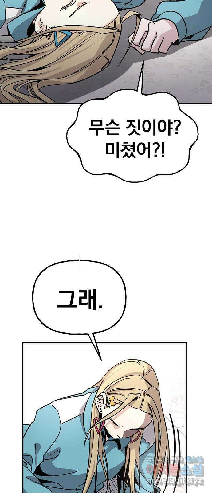 대박사건 21화- 둘중에 하나 5