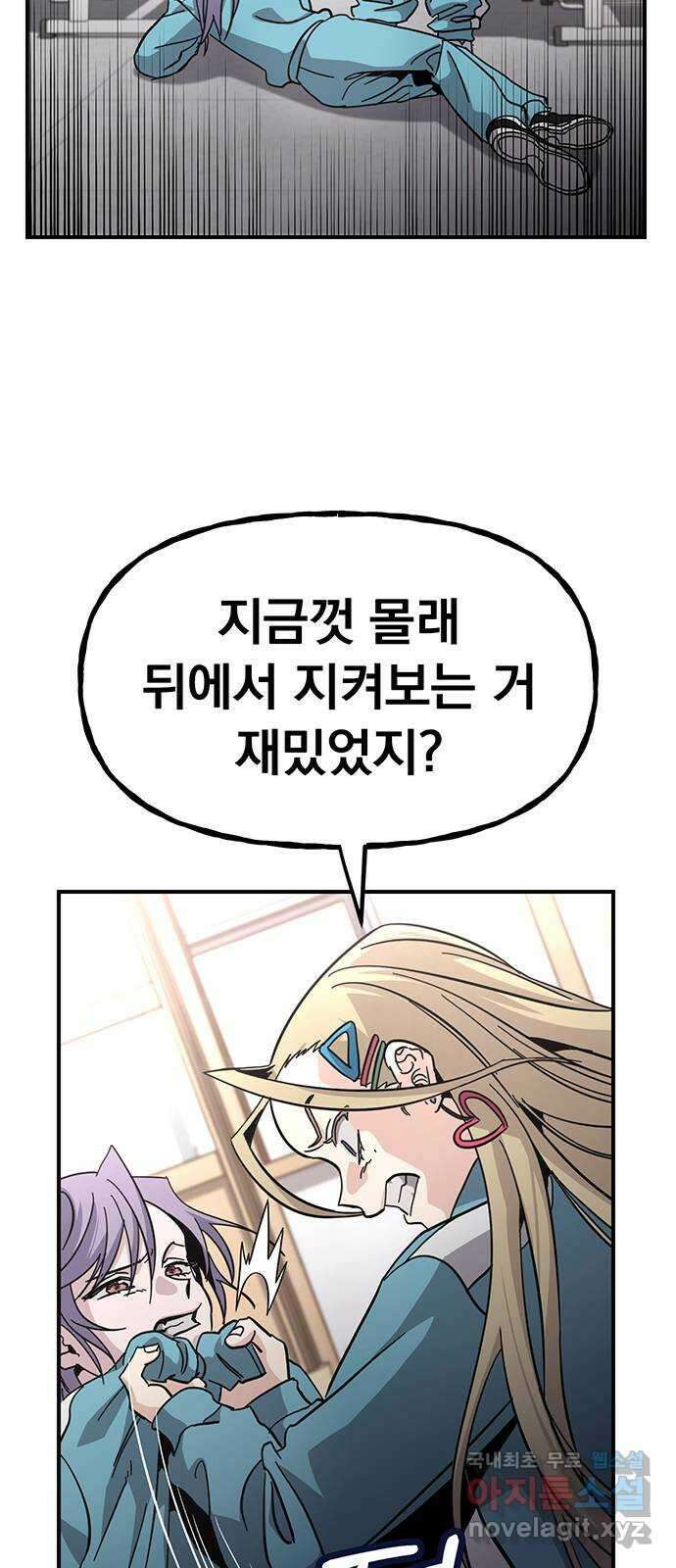대박사건 21화- 둘중에 하나 7