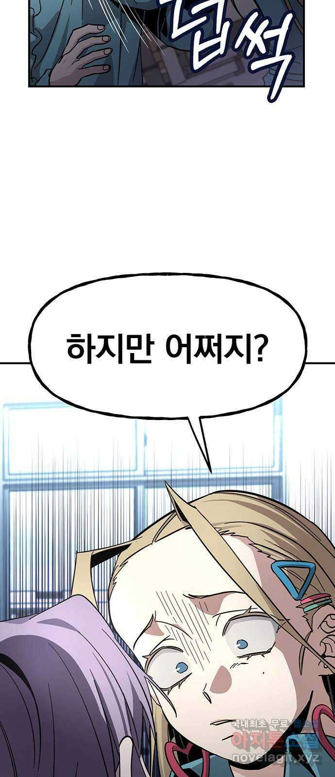 대박사건 21화- 둘중에 하나 8