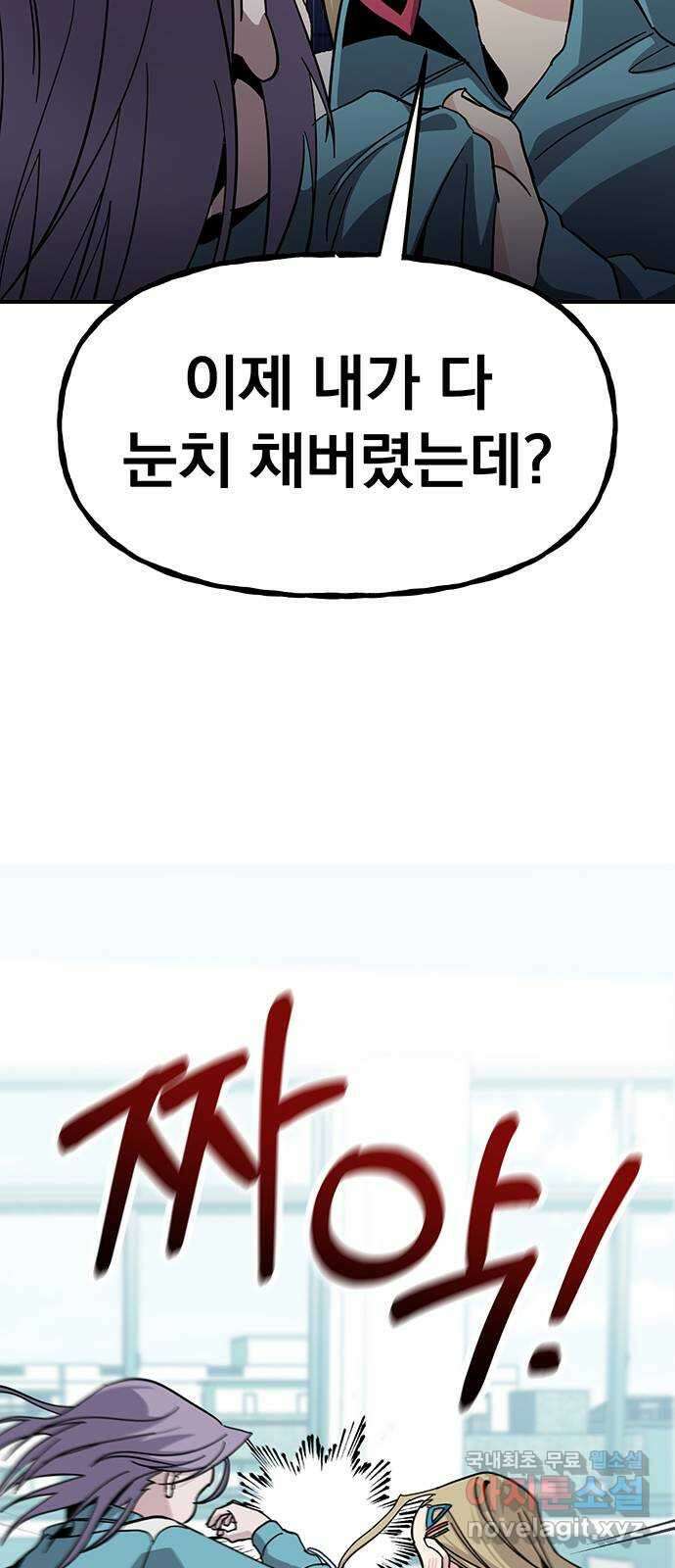 대박사건 21화- 둘중에 하나 9