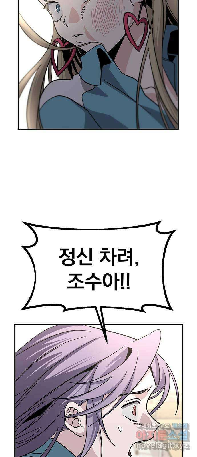 대박사건 21화- 둘중에 하나 11