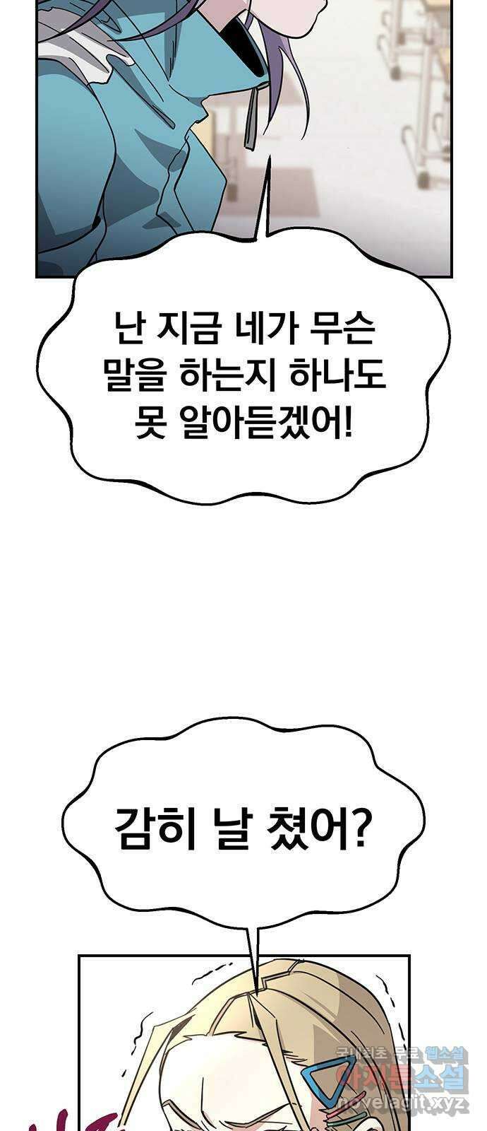 대박사건 21화- 둘중에 하나 12