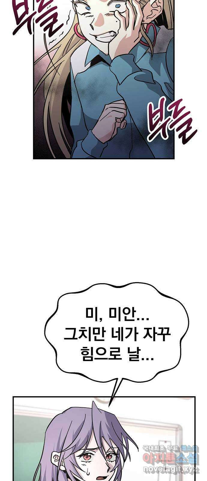 대박사건 21화- 둘중에 하나 13