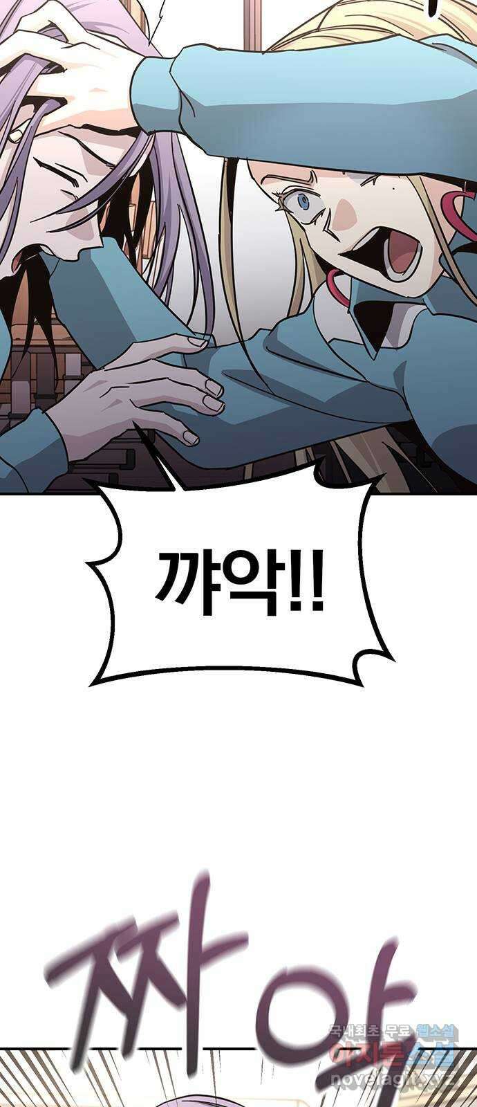 대박사건 21화- 둘중에 하나 16