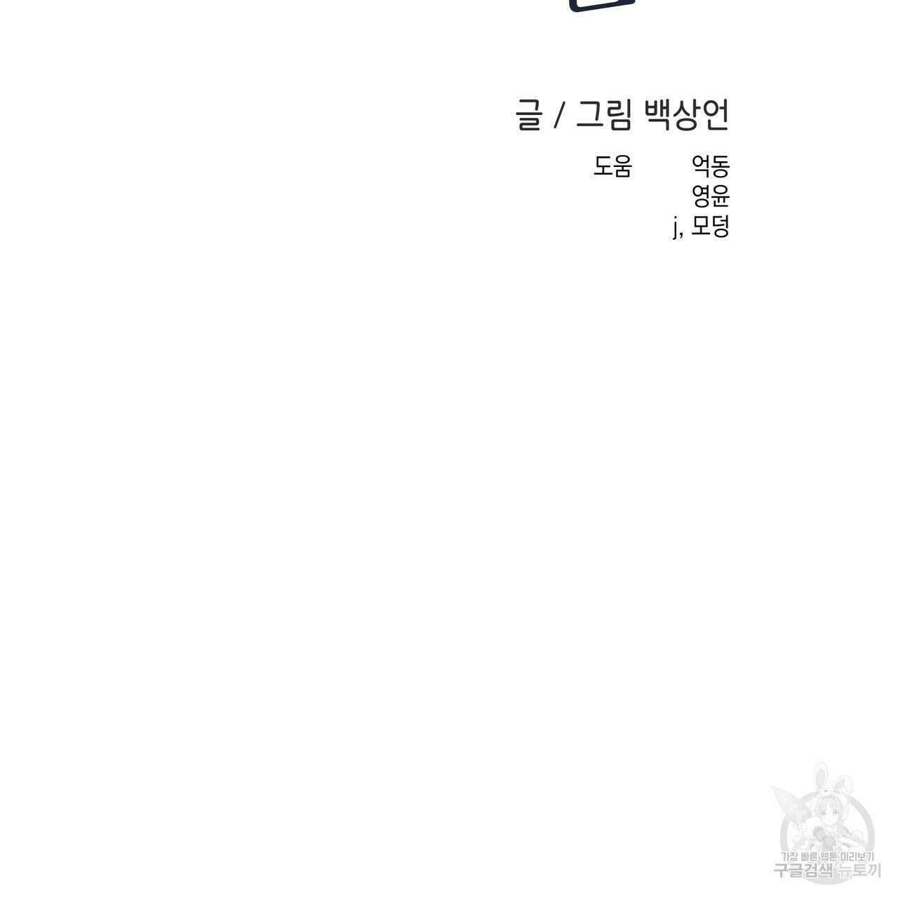 플립턴 3부 외전 7화 2