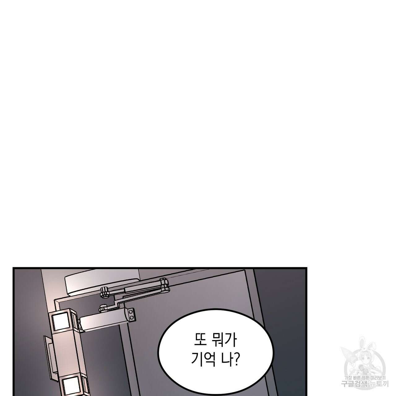 플립턴 3부 외전 7화 3