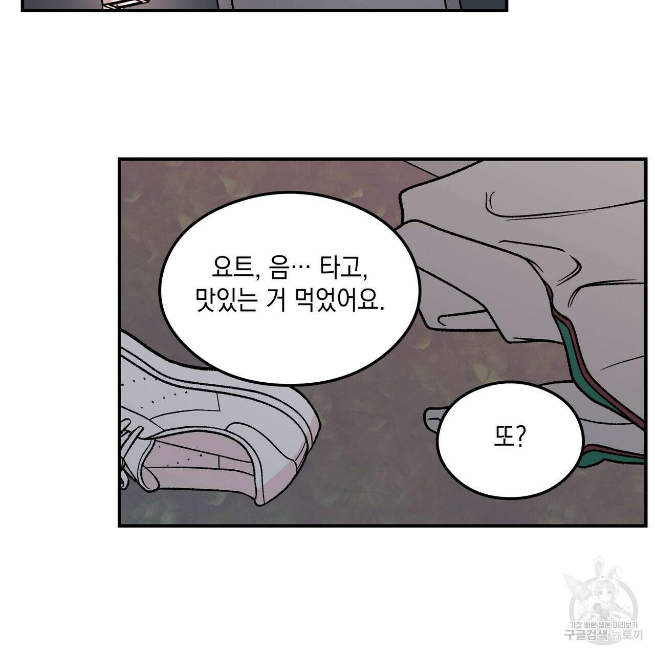 플립턴 3부 외전 7화 4