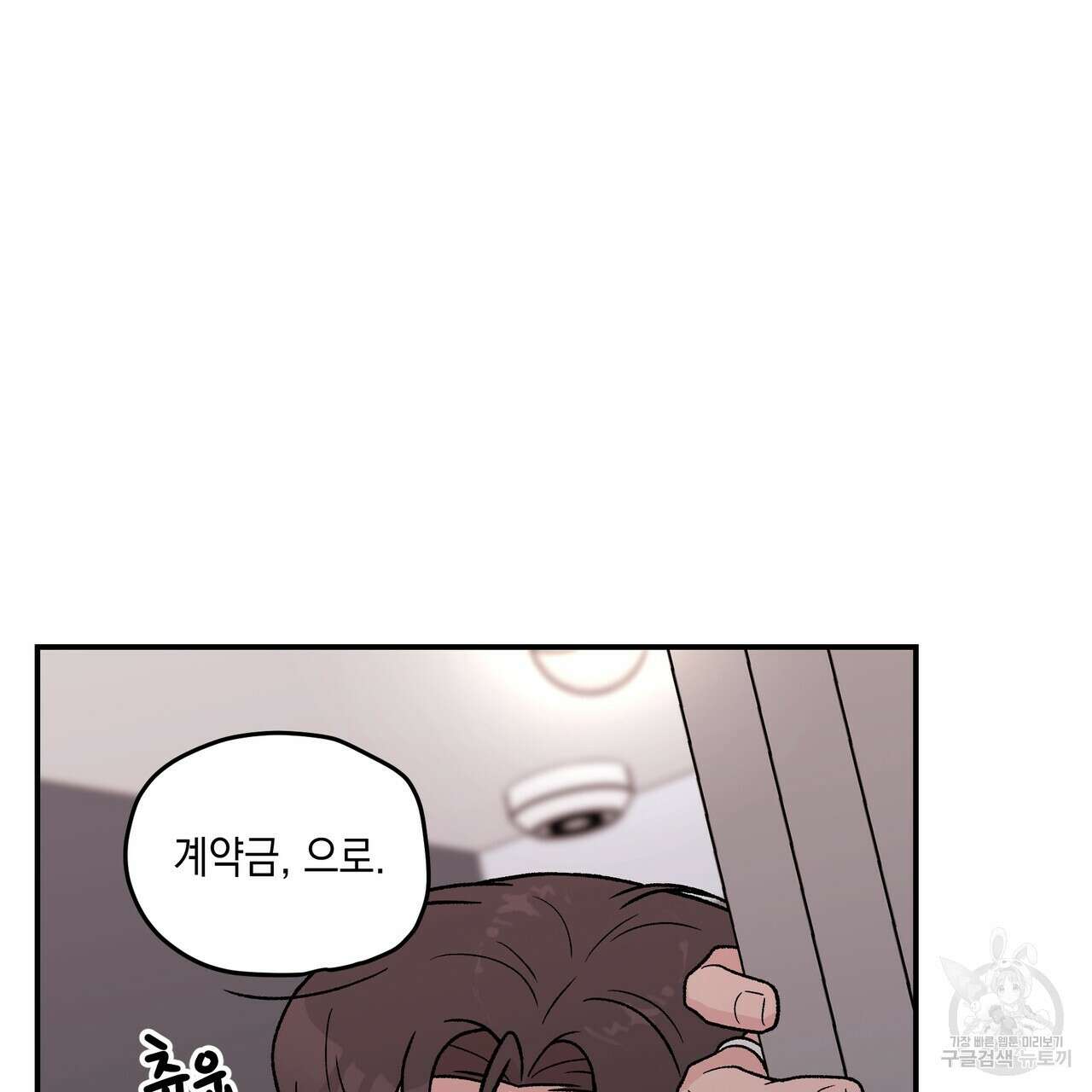 플립턴 3부 외전 7화 5