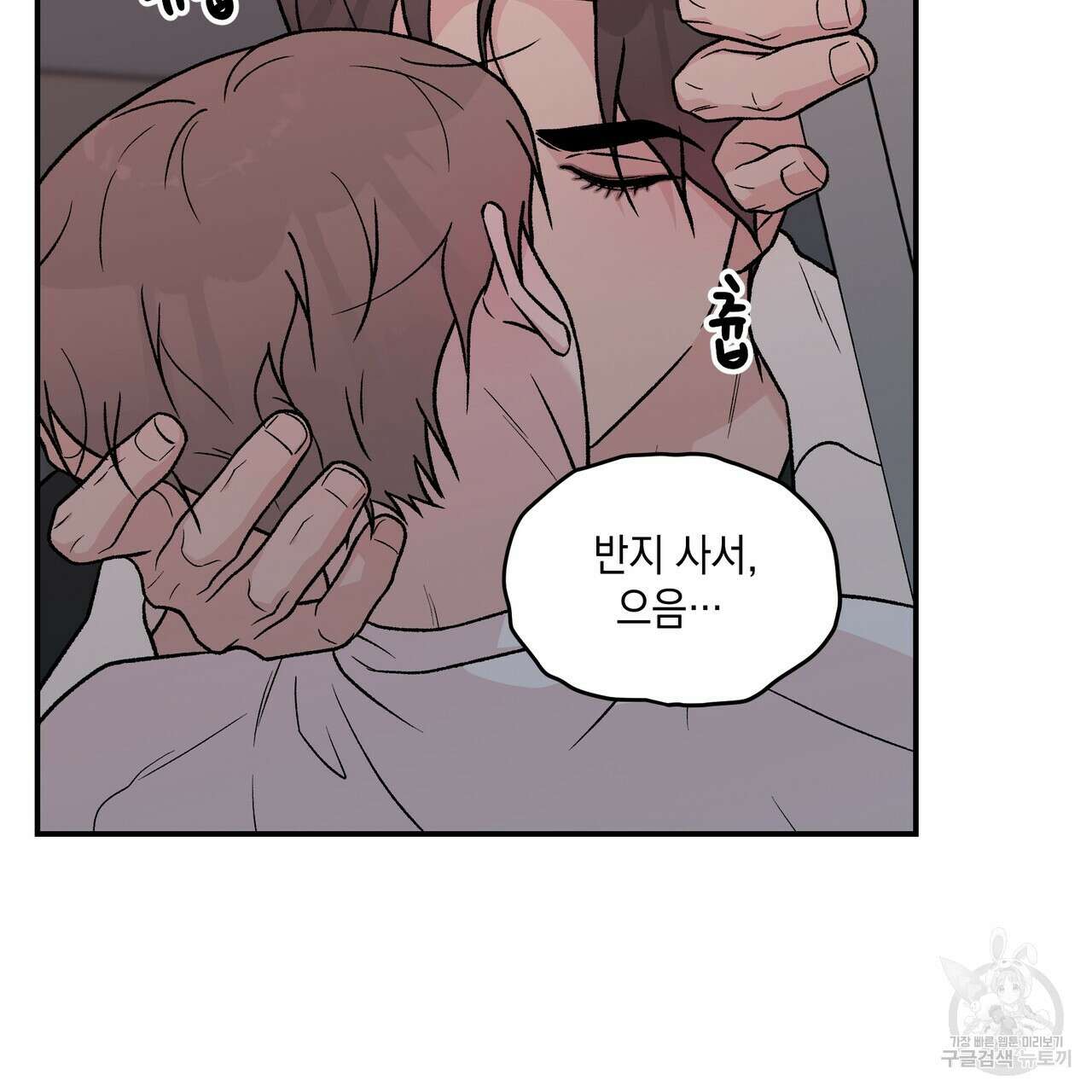 플립턴 3부 외전 7화 6
