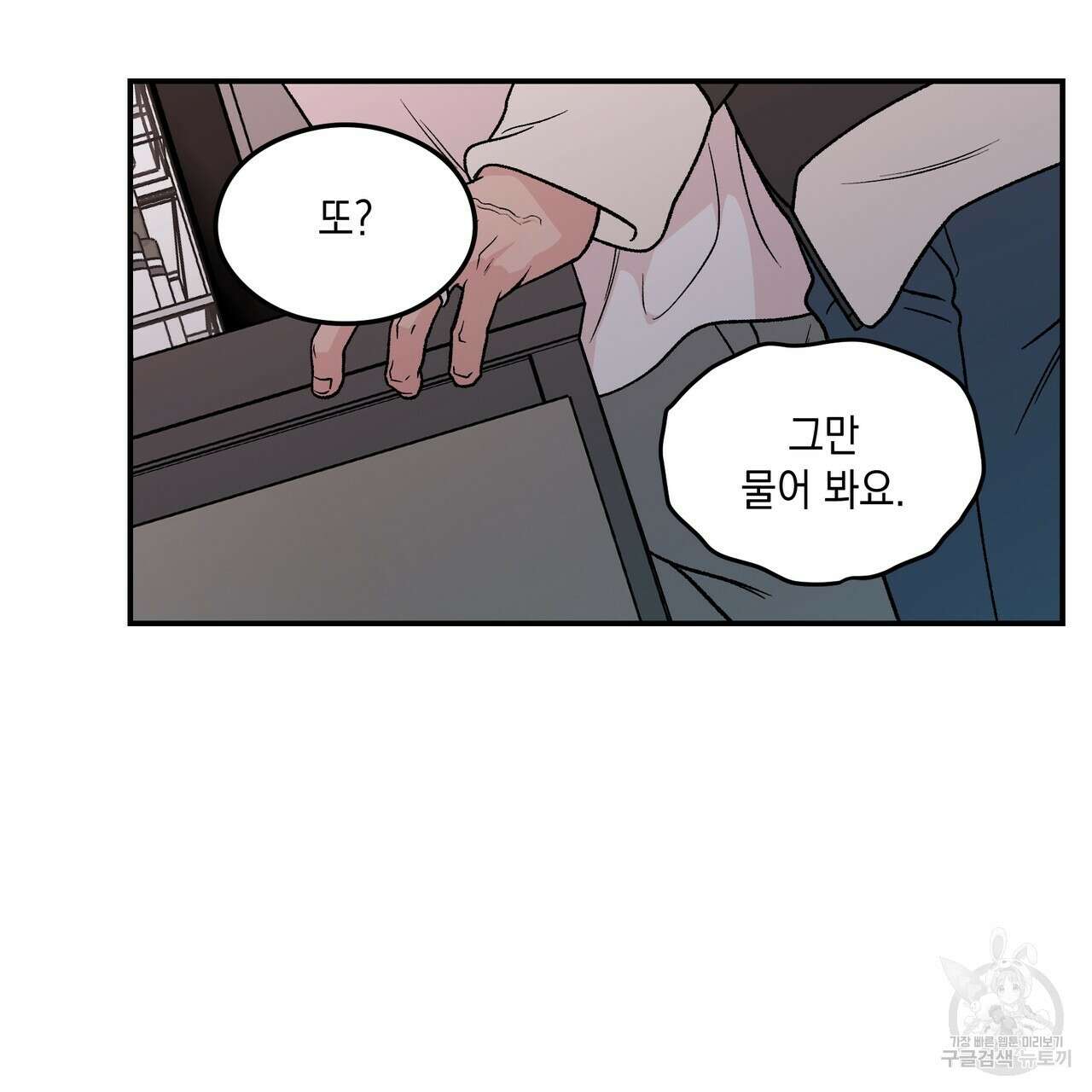플립턴 3부 외전 7화 7