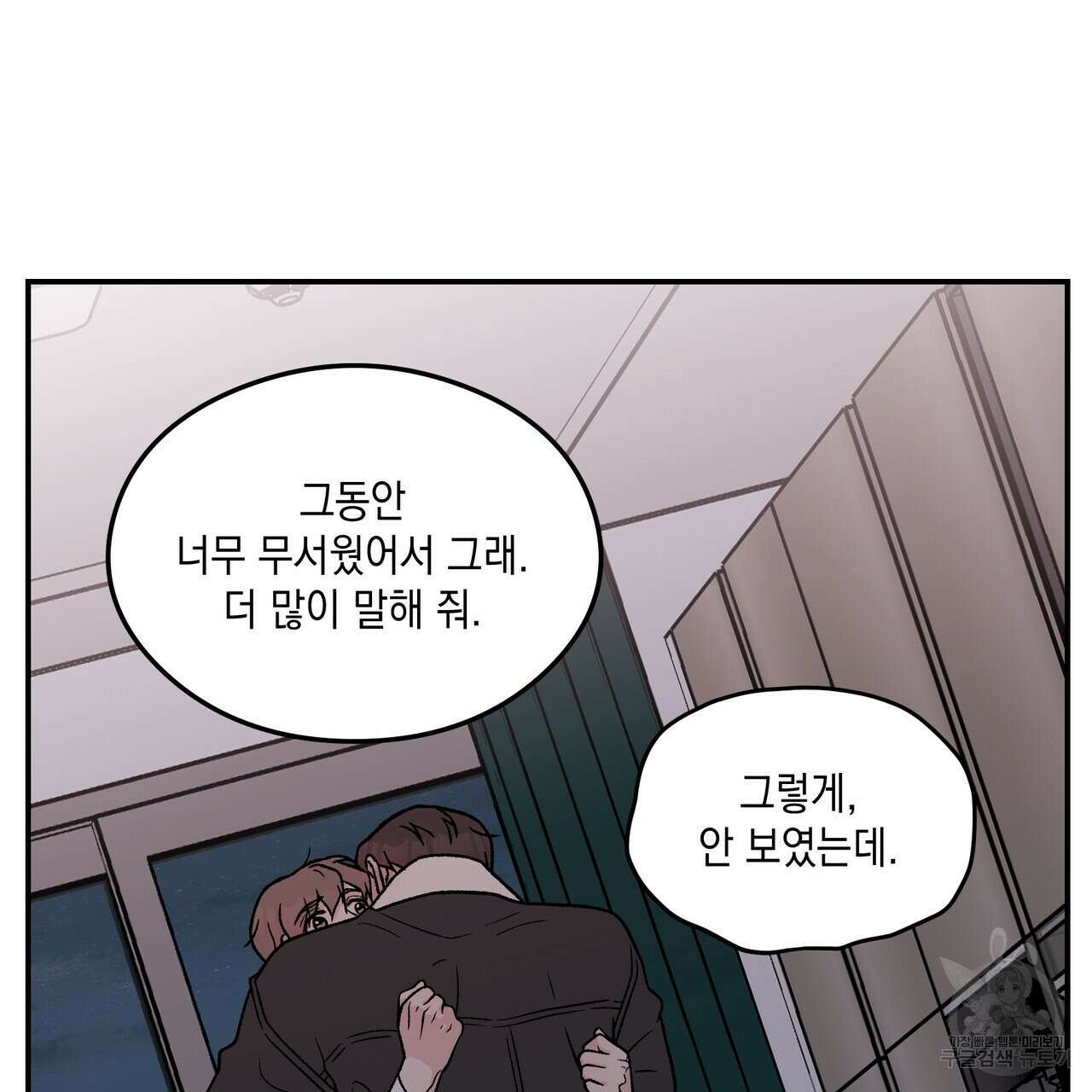 플립턴 3부 외전 7화 8