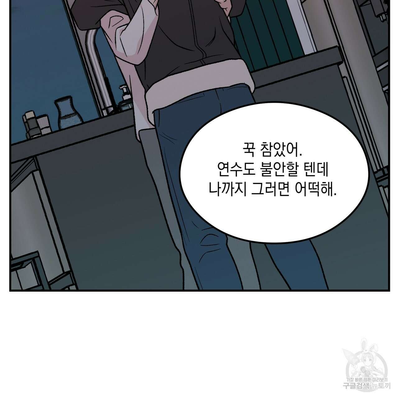 플립턴 3부 외전 7화 9