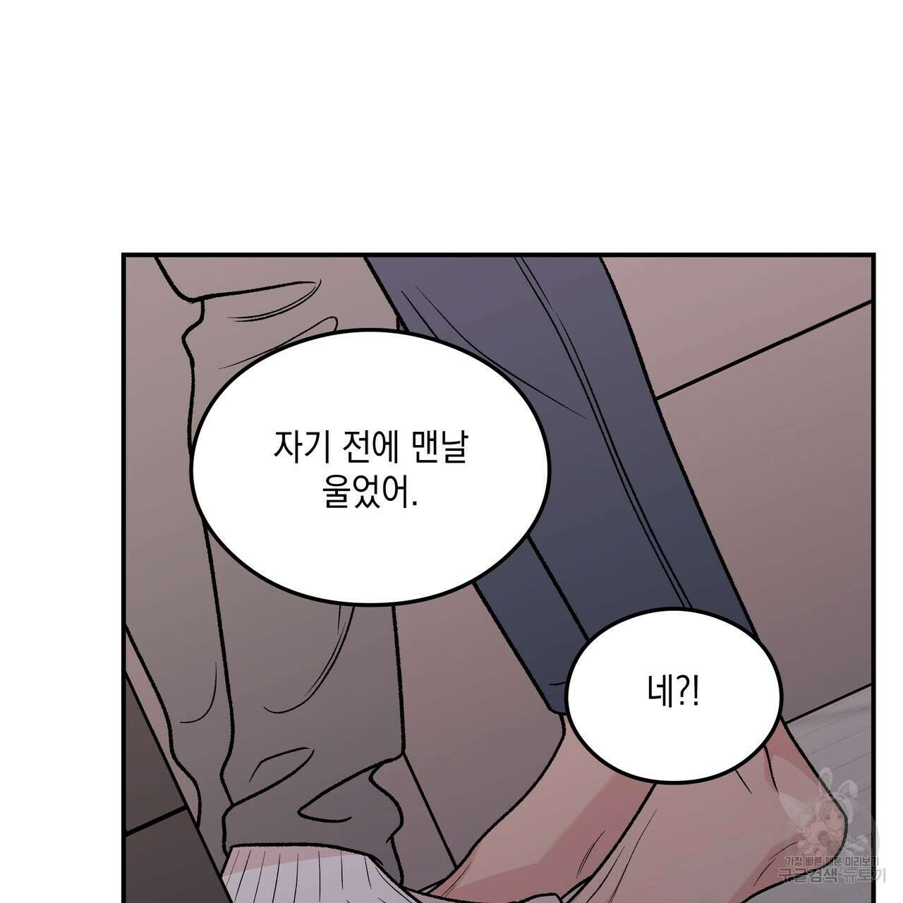 플립턴 3부 외전 7화 10