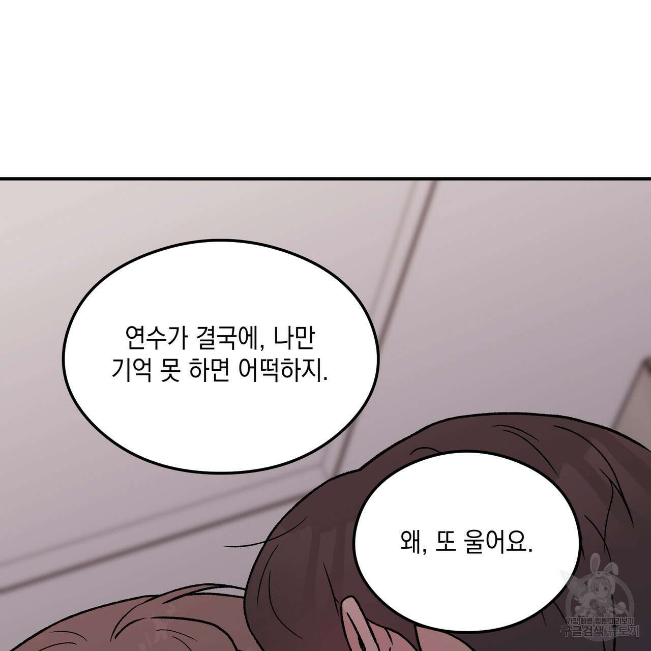 플립턴 3부 외전 7화 13