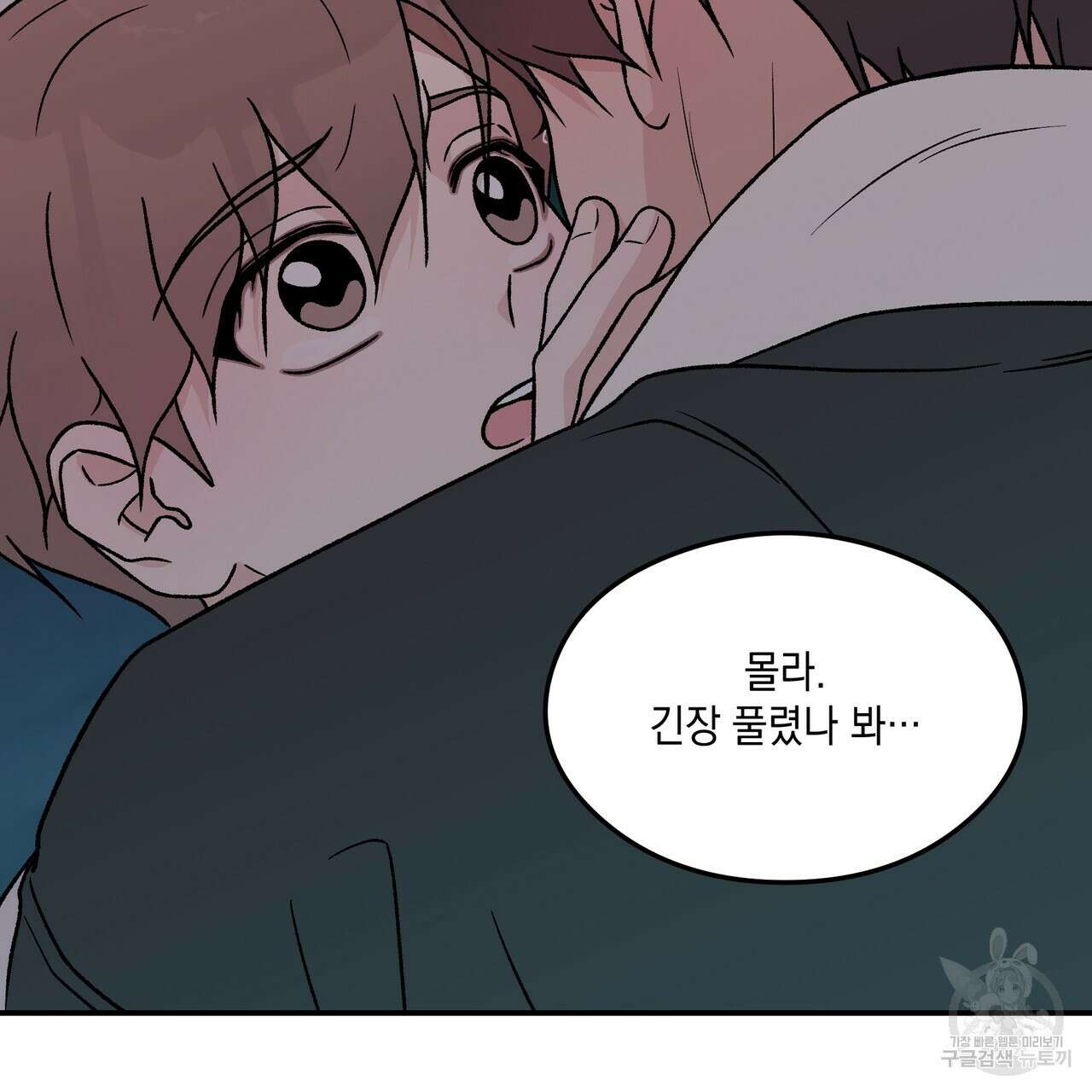 플립턴 3부 외전 7화 14