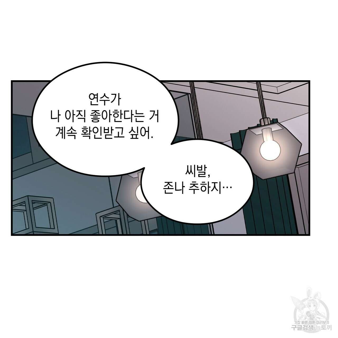 플립턴 3부 외전 7화 15
