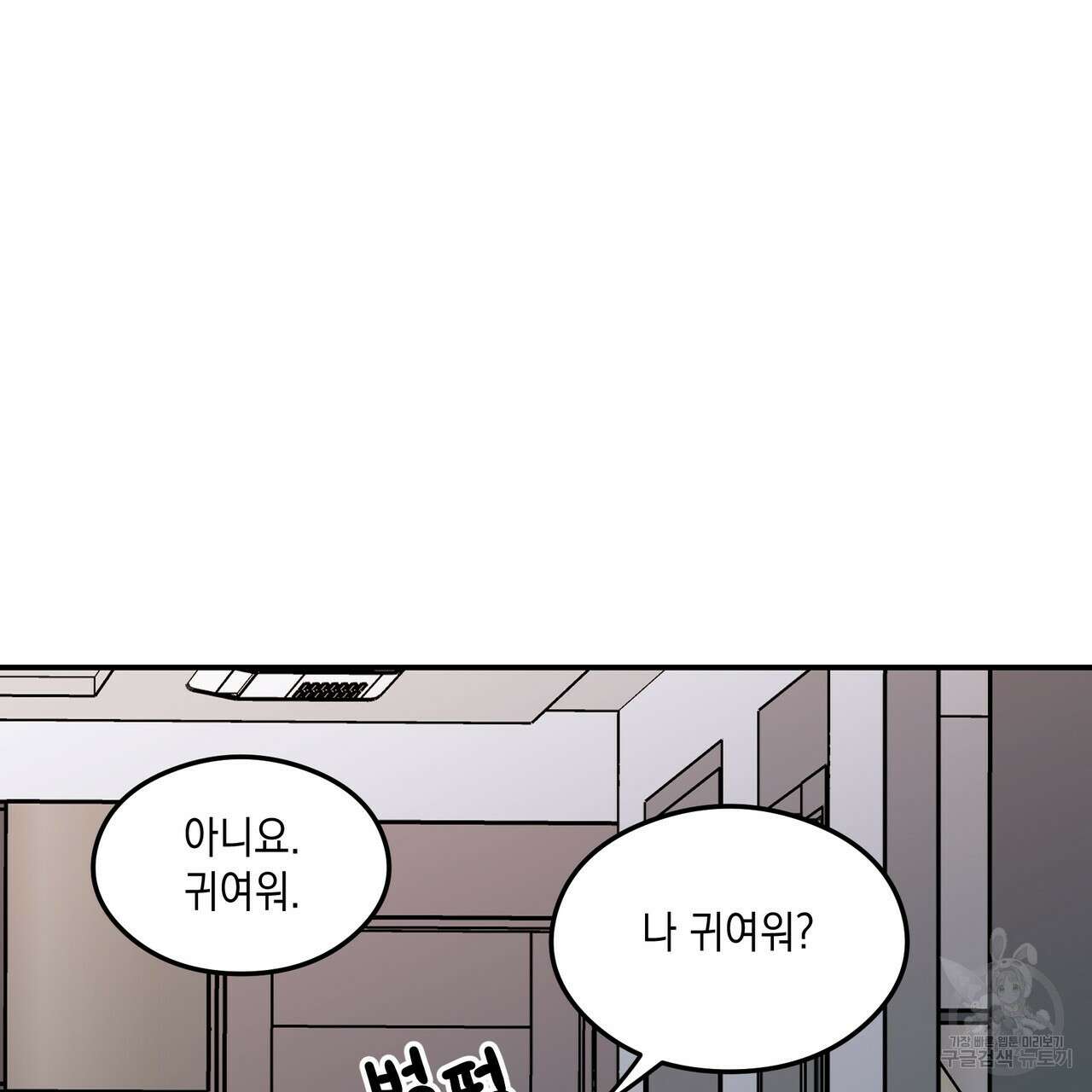 플립턴 3부 외전 7화 16