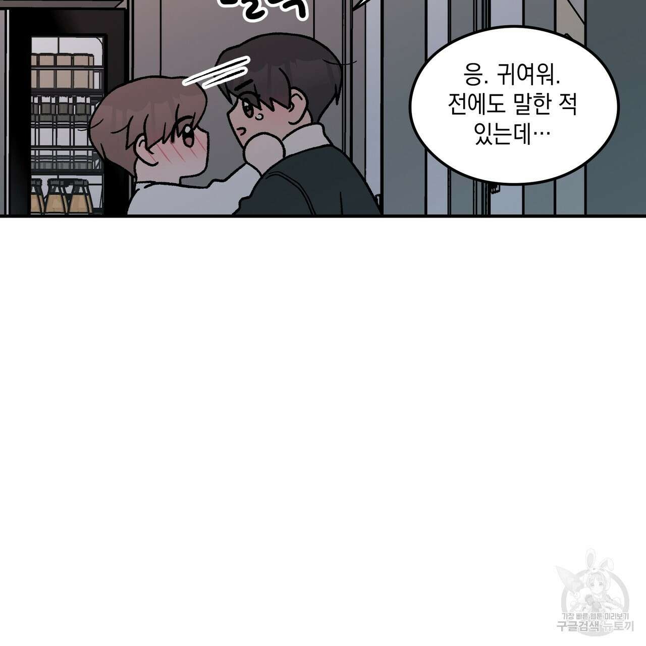 플립턴 3부 외전 7화 17