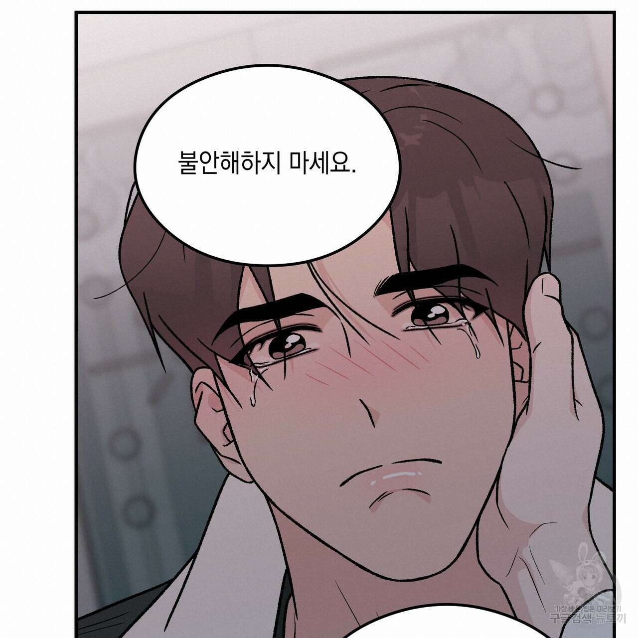 플립턴 3부 외전 7화 18