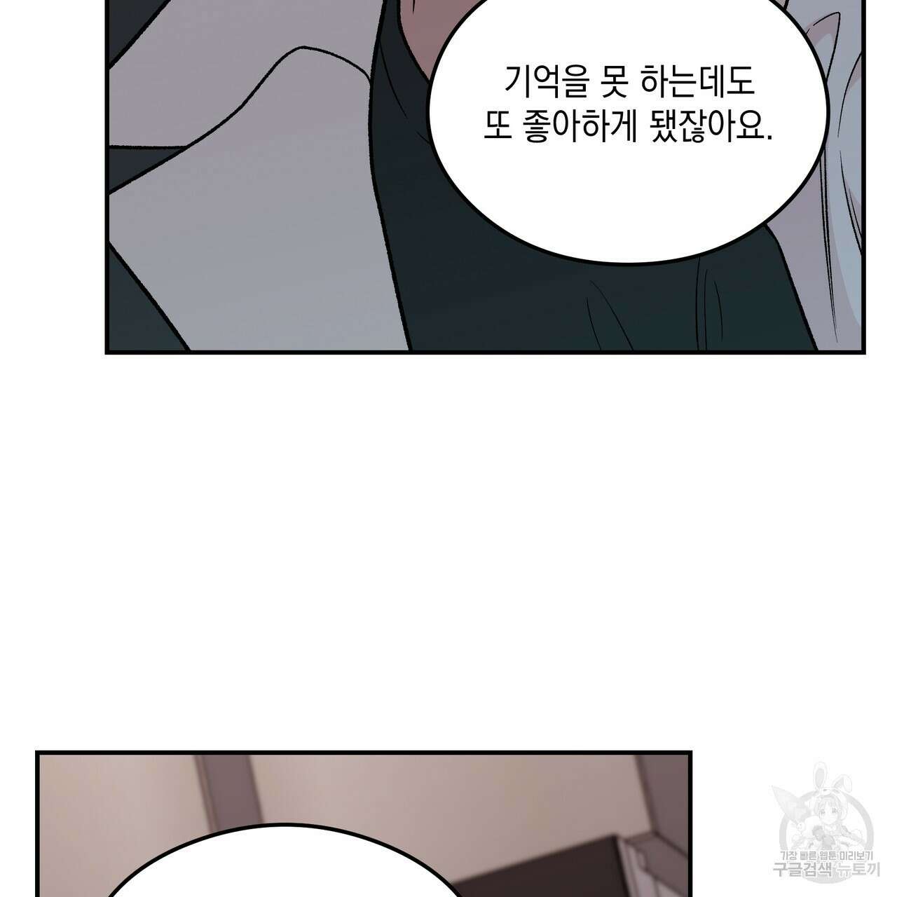 플립턴 3부 외전 7화 19