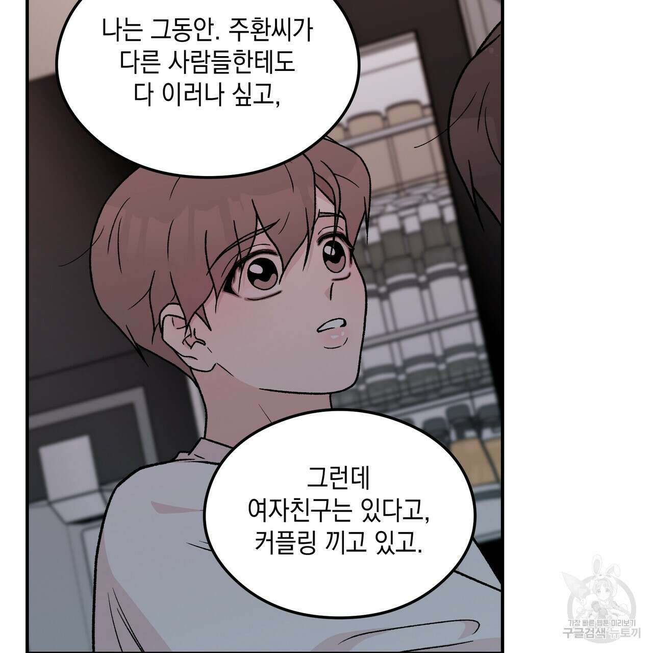 플립턴 3부 외전 7화 20